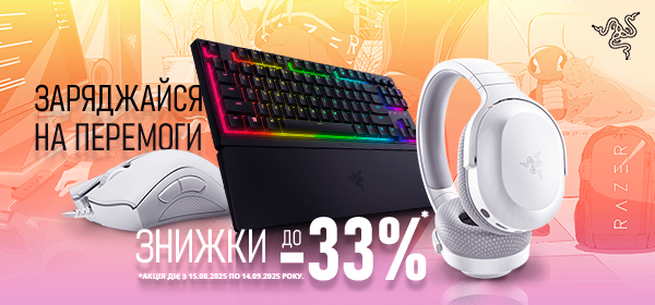 Знижки до -33% на ігрову периферію RAZER